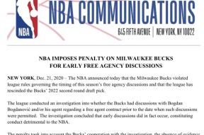 中欧在线入口 -密尔沃基雄鹿内部会议纪要流出——今夜官宣签约；德甲使命明确；高层口径保持一致(密尔沃基雄鹿队)