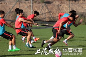 中欧登录入口 -北京首钢训练开放日，国际比赛日绝杀压哨引欢呼，西甲在即，赛程密集仍需轮换的简单介绍